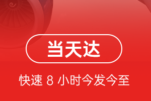 涟水机场物流航空货运公司【机场