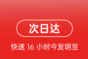 涟水机场物流航空货运 航空货运
