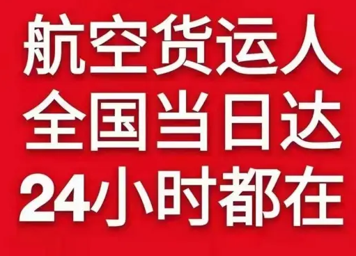涟水机场物流货物、航空货运:物流行业各岗位招聘